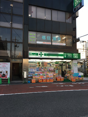 UNIVERSAL DRUG Tachibana Shop 사진 5