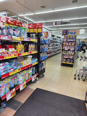 Sun Drug Hirai 사진 2