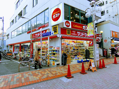 Sun Drug Hirai 사진 3