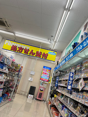 웰시아 에도가와시노자키점 사진 2