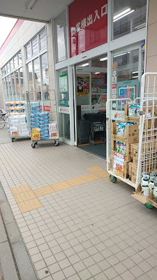 Sun Drug 사진 3