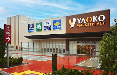 ヤオコー 杉並桃井店 사진 5