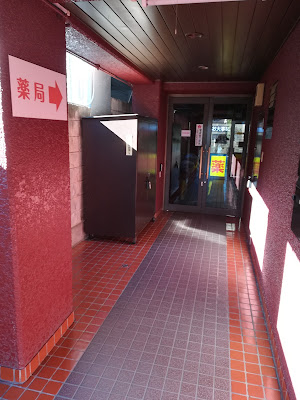 Natsume Pharmacy 사진 5