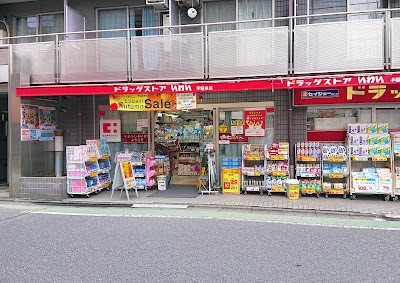 Cocokara Fine Drug Store Iwai Waseda Shop 사진 5
