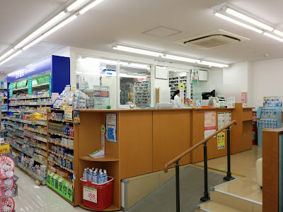 Sugi Drug 사진 3