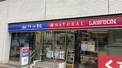 Nachurarurosonkuoruyakkyokuhigashiuenogochometen 사진 3