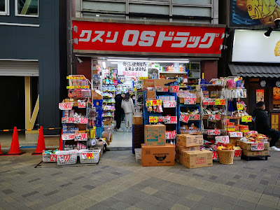 OS Drug Asakusa 사진 3