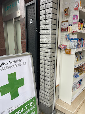 BLEZ Pharmacy(Drug Store) asakusa /ブレズ薬局 浅草店/布雷滋药局(药店) 사진 4