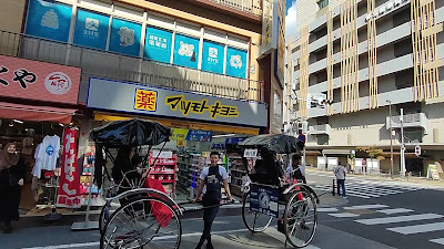 Matsumoto Kiyoshi Asakusa Nitenmon Higashi-sando 사진 4