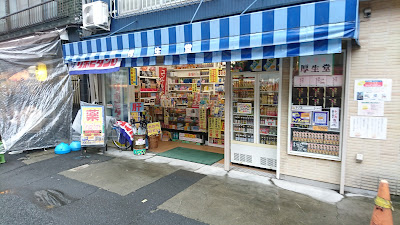 Koseido 사진 4