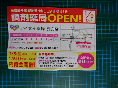 Aiseiyakkyoku Hikifuneten 사진 3