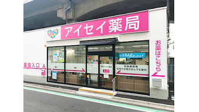 Aiseiyakkyoku Hikifuneten 사진 2