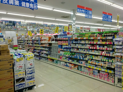 Welcia Edogawa Matsumoto Shop 사진 2