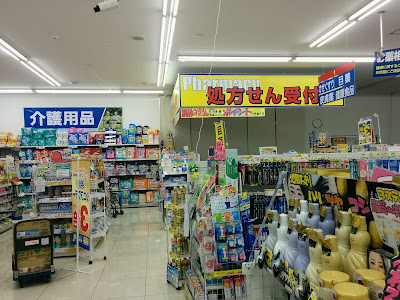 Welcia Edogawa Matsumoto Shop 사진 3