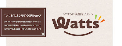 Watts with 사진 5