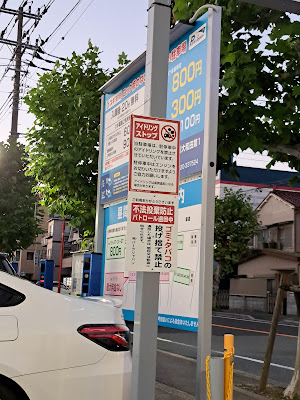 Sugi Drug Ichikawa Owada 사진 3