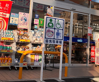 Welcia Suginamiigusa 3-chome Shop 사진 3