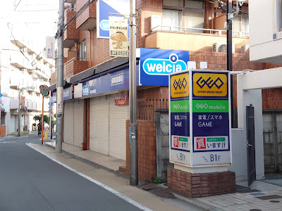 Welcia Nakano Municipal Kasei Shop 사진 2