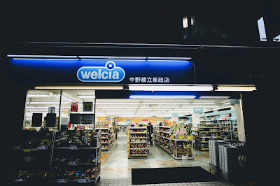 Welcia Nakano Municipal Kasei Shop 사진 3