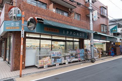 Welcia Nakano Municipal Kasei Shop 사진 5