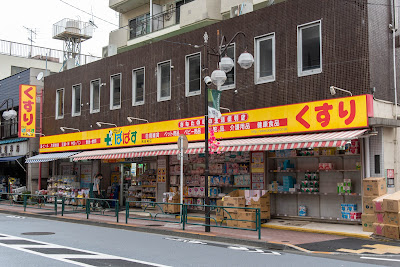 Drug Papas Minaminagasaki 사진 3