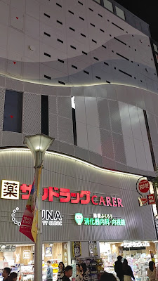 Sun Drug 사진 3