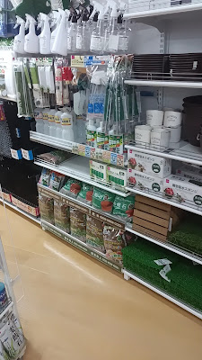DAISO 사진 2