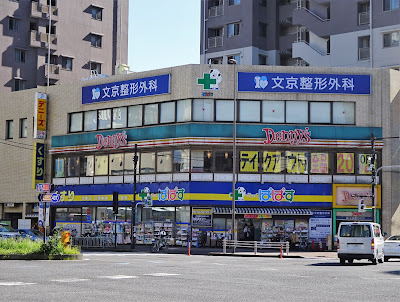 PAPASU Drugstore 사진 3