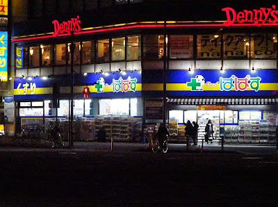 PAPASU Drugstore 사진 5