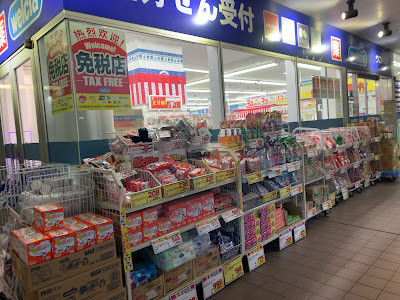 Welcia Bunkyo Green Court Store 사진 2