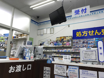 Welcia Bunkyo Green Court Store 사진 5