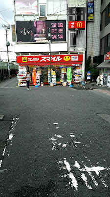 Seims Uguisudani Shop 사진 4
