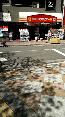 Drug Seims Nippori 사진 2