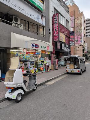 Drug Seims Nippori 사진 4