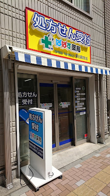Drug Papas 사진 4