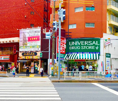 Universal Drug Store 사진 4