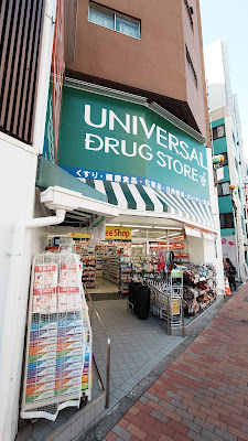 Universal Drug Store 사진 5
