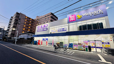 WelPark Higashi-Nippori 1-Chōme Shop 사진 3