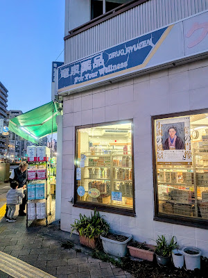 Ryusen Drug 사진 3