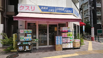 Ryusen Drug 사진 4