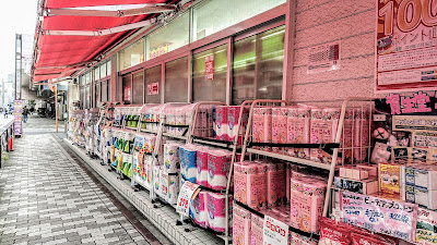 Drug Fukutaro Higashi-Mukōjima Shop 사진 2
