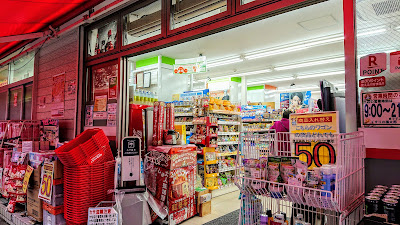 Drug Fukutaro Higashi-Mukōjima Shop 사진 5