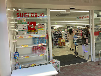 Sugi Drug 사진 2
