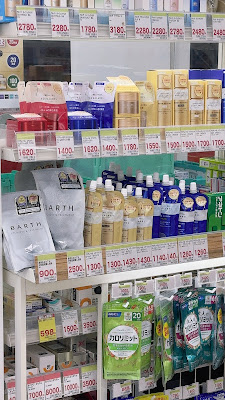Sugi Drug 사진 2