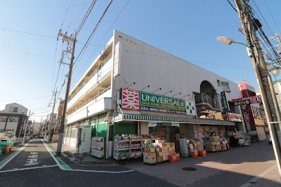 Universal Drug 사진 3