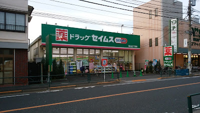 Drug SEIMS 사진 4