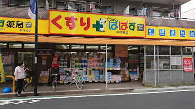 Drug PAPAS 사진 3