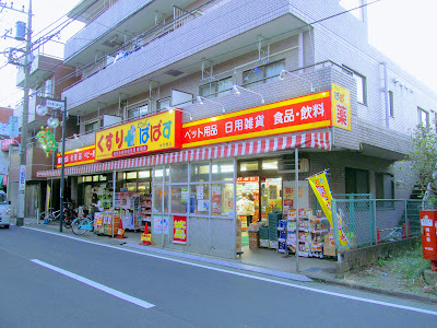 Drug PAPAS 사진 5