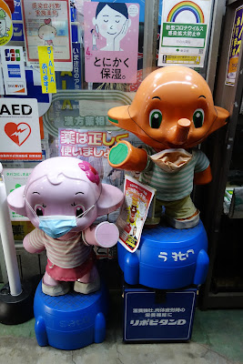 Kabushikigaishahinomaru Pharmacy 사진 3