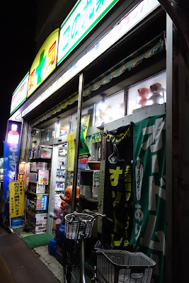 Kabushikigaishahinomaru Pharmacy 사진 2